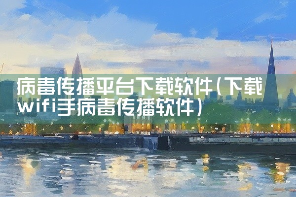 后期软件下载平台是什么