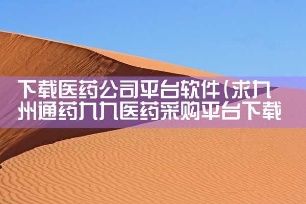外媒平台素材下载软件